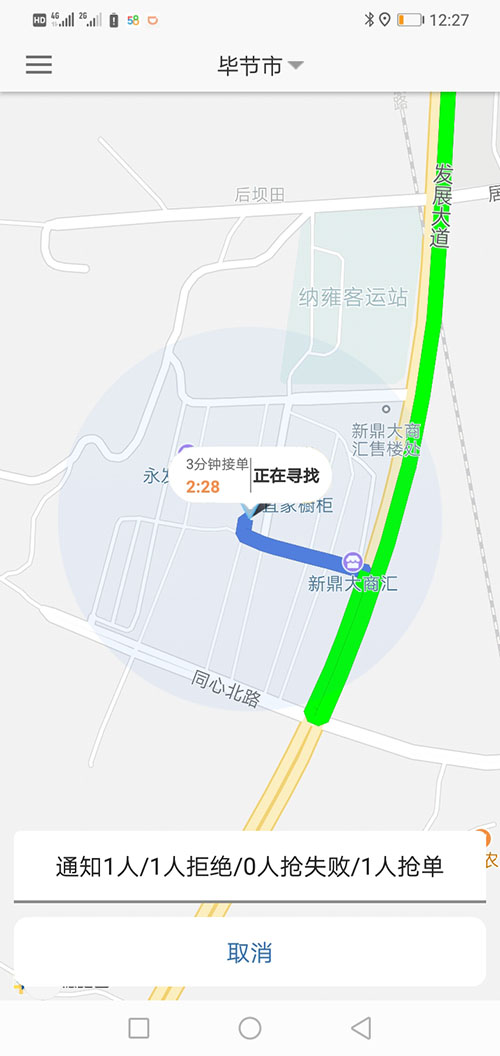 代駕APP網(wǎng)約車牌照申請代駕軟件代駕源碼小程序 1、(代駕APP網(wǎng)約車牌照申請代駕軟件代駕源碼小程序)APP地圖自動定位到當前地理位置， (29)若乘客未支付，則在下次叫車時會提示支付完上一次訂單才可以再次叫車。 (30)(代駕APP網(wǎng)約車牌照申請代駕軟件代駕源碼小程序)乘客也可以在歷史訂單里找到未支付訂單，點擊支付按鈕支付即可。 2、顯示附近空駛代駕、網(wǎng)約車、順風車； (27)如果此次是線上支付，(代駕APP網(wǎng)約車牌照申請代駕軟件代駕源碼小程序)司機選擇“線上支付”即可，向乘客推送賬單后，乘客端會顯