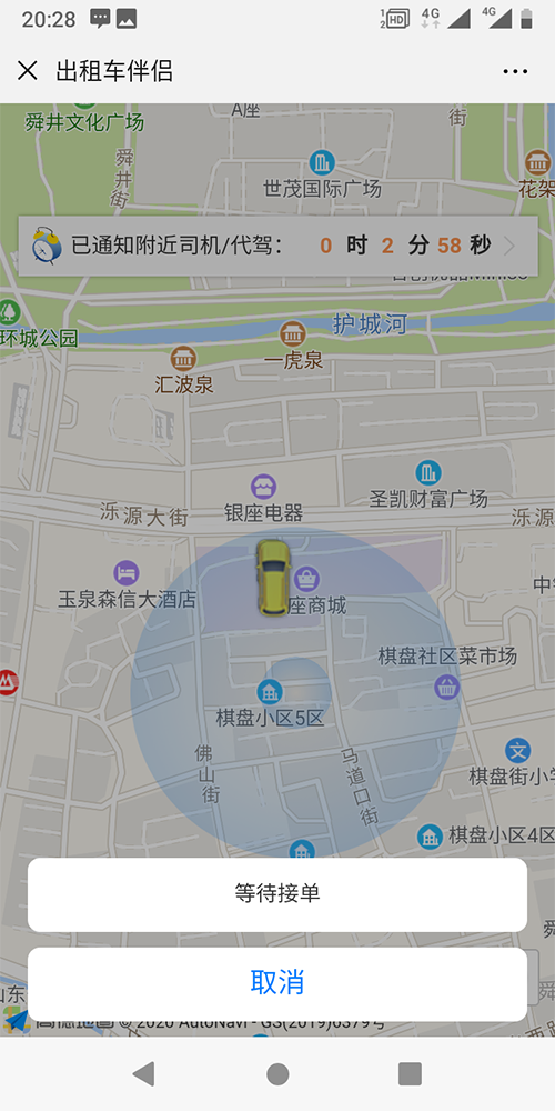 出租車小程序叫車公眾號打車軟件 (12)、出租車公眾號的乘客端，支持狀態(tài)保持，乘客點擊一鍵下單呼叫出租車后，在三分鐘之內(nèi)，不能重復下單，當乘客下單后，系統(tǒng)會有等待圖標和倒計時框，倒計時3分鐘，3分鐘之內(nèi)如果沒有司機接單，系統(tǒng)自動取消該次訂單呼叫；未到3分鐘時，會顯示此次訂單通知了多少位出租車司機，有幾人搶單，有幾人拒絕；如果附近沒有空閑出租車司機，則會自動擴大通知范圍半徑繼續(xù)呼叫；若有司機-搶-單-后，界面會顯示該司機的車牌號、手機號碼、接單次數(shù)、服務(wù)分、評分； 可以統(tǒng)計每一天的收入、司機在線時長；服