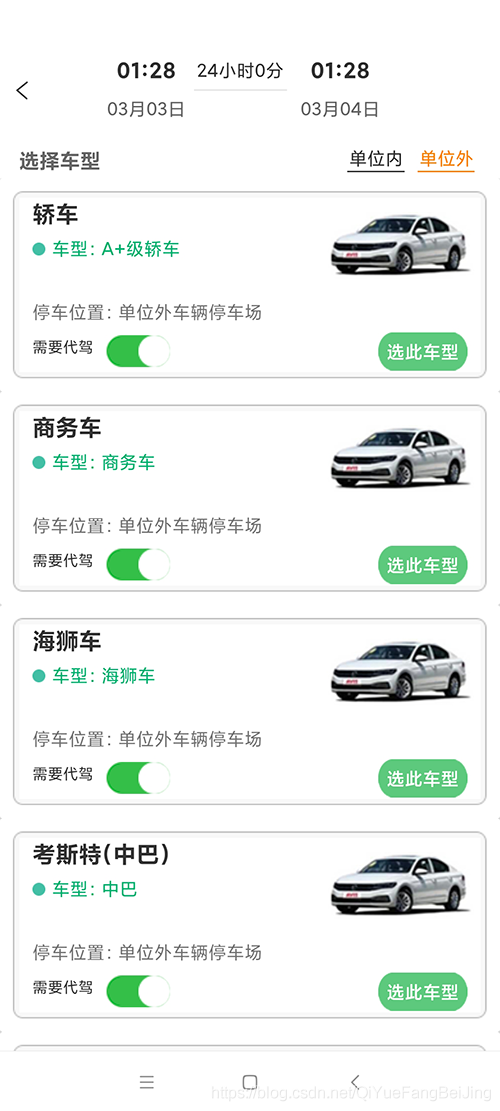 西安手機(jī)派車小程序網(wǎng)約車管理系統(tǒng)源碼