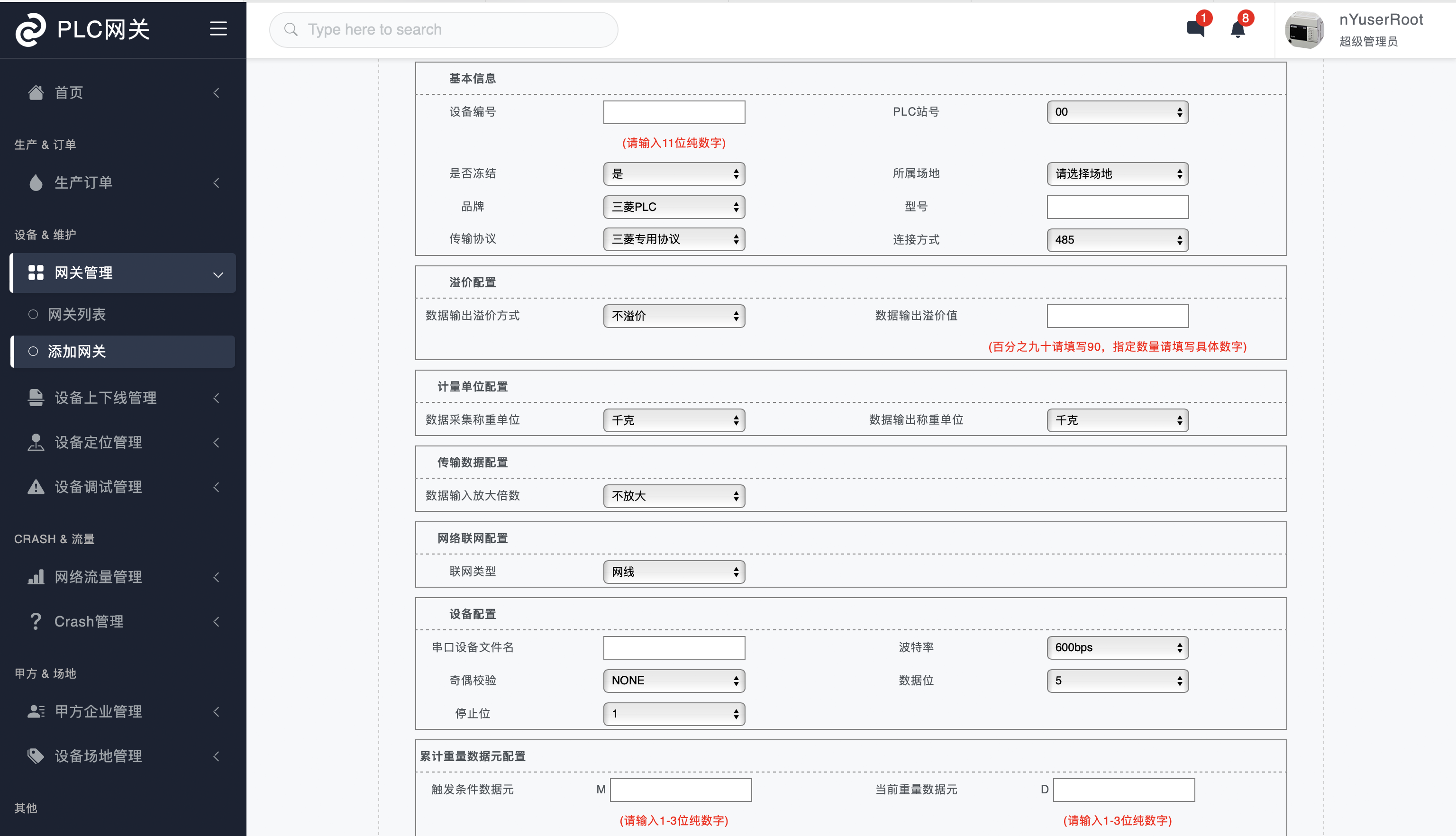 廚余垃圾處理設(shè)備工業(yè)監(jiān)控PLC連接APP小程序智能軟硬件開發(fā)之功能結(jié)構(gòu)篇